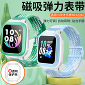 适用小天才电话手表Q1C D1S表带W2027AC智能儿童手表Q1R腕带W2127AC尼龙编织弹力磁吸扣替换带防摔保护壳配件