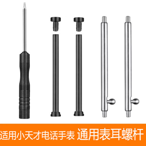 开关生耳针  螺丝杆/帽配件