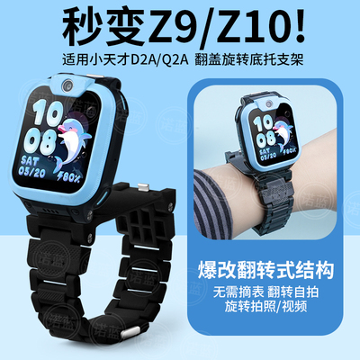 适用于小天才儿童电话手表D2A/Q2A底托支架磁吸扣XTC-W2223AC秒变旗舰版可旋转底座螺丝杆磁吸加长表带配件
