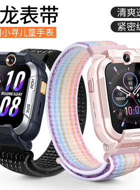 适用于小米小寻儿童手表Yes3/3pro表带Y2/M3/P5/S5尼龙编织回环A8/A9/Z9/P7/T5/T6C电话手表X5透气腕带配件