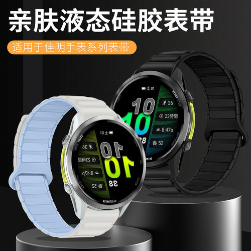适用于佳明Forerunner255/256/265/music硅胶磁吸Vivoactive4工字款表带本能Instinct2替换带配件Forerunner5