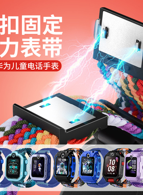 适用华为儿童手表4X表带4X新耀款/5XPro尼龙弹力编织链3X/3S/3Pro/超能版/4pro电话手表5/5活力版学生替换带