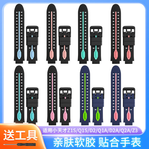 适用小天才儿童手表软硅胶手表带