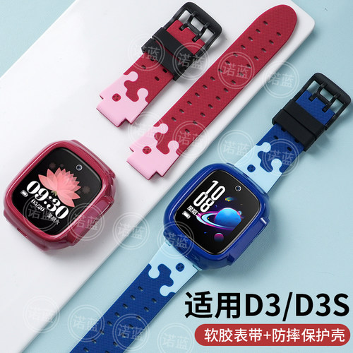 适用小天才电话手表D3表带XTC-W2028AC儿童手表D3S亲肤软硅胶替换
