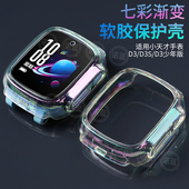 透明七彩防摔保护套W2028AC钢化膜配件 保护壳Z1S D3S 适用小天才儿童手表D3 D3少年版 Q1y新款 Q1S Z1y