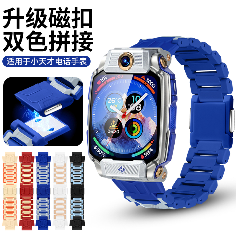 适用小天才电话手表表带Z11磁吸闪扣替换链Z10/Z9/Z8少年版/Z7A/Z6S腕带D2/Q3/D2A/D5儿童加长表链通用配件
