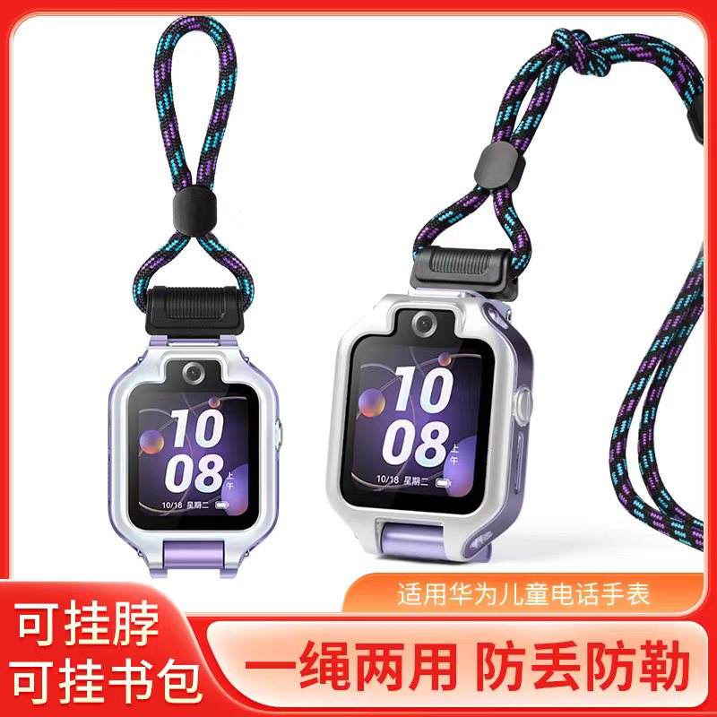 适用华为儿童手表5X/5XPro提花绳