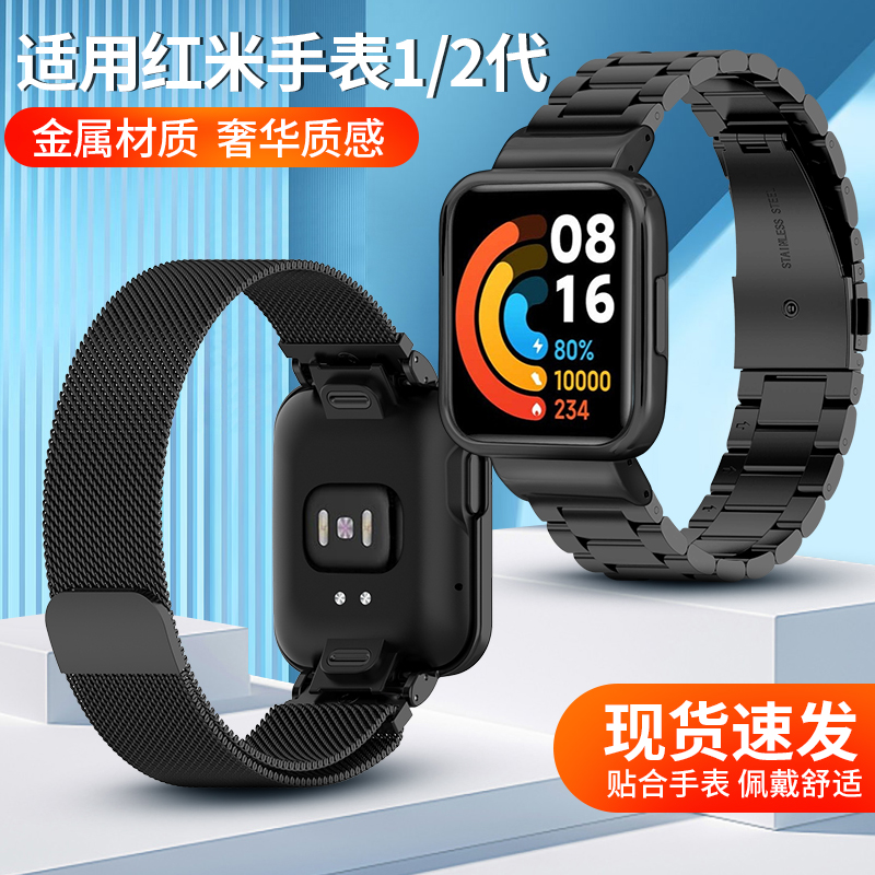 适用红米Redmi 1代手表表带小米MI watch lite智能手表w