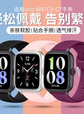 适用iQOO智能手表gt表带vivo Watch GT亲肤透气液态软硅胶内反扣替换带WA2456C男女腕带链配件