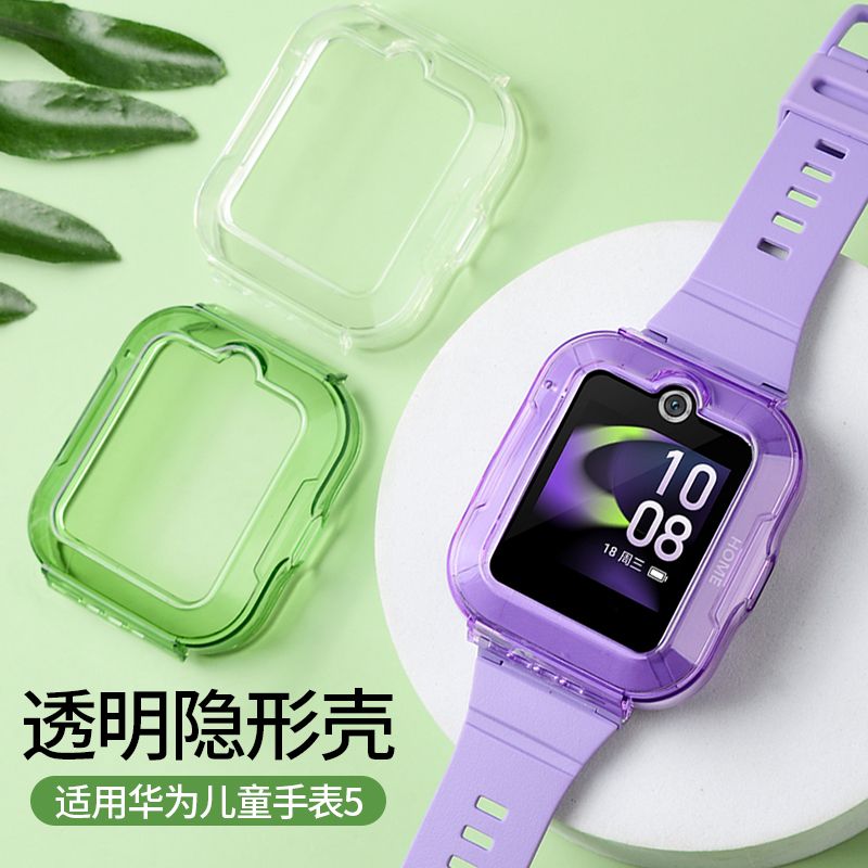诺蓝华为儿童电话手表5保护壳