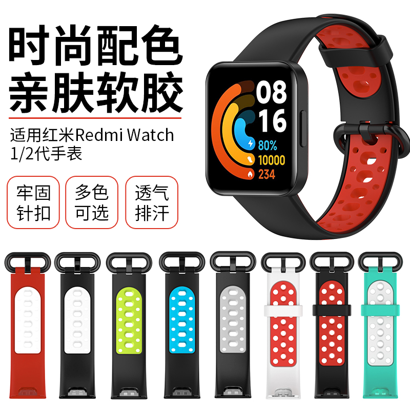 适用于红米手表1代表带Redmi Watch2智能运动手表透气腕带红米2代替换带Redmi watch lite多彩拼色配件非原装 智能设备 智能手表手环表带/腕带 原图主图