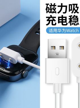 适用于华为WatchFit3充电线SLO-B19磁吸充电器华为智能手表手表Fit3nfc通用充电线配件非原装