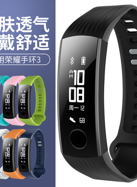适用华为荣耀手环3表带多彩柔胶替换带NYX-B10/20智能运动手环三代替换腕带个性时尚透气男女潮流表链配件
