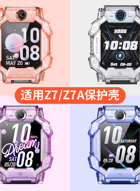 适用小天才Z7S保护壳Z7/Z7A儿童电话手表表套钢化膜配件W2025AC全包防摔防撞防磕碰保护套新款透明潮非原装