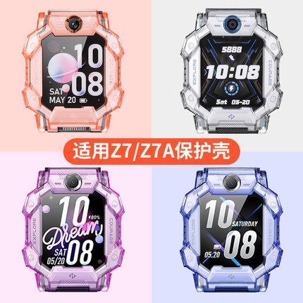 适用小天才Z7S保护壳Z7/Z7A儿童电话手表表套钢化膜配件W2025AC全包防摔防撞防磕碰保护套新款透明潮非原装