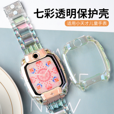 适用小天才儿童手表Z10七彩保护壳表带Z9少年版/Z8/Z6S磁吸闪扣冰晶炫彩Q2A/D2/Z1手表加长替换腕带保护壳