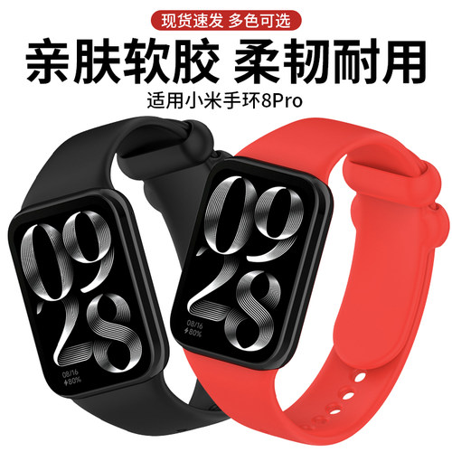 诺蓝小米手环8pro软硅胶表带