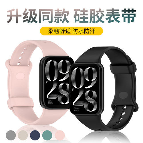 适用于小米手环8pro表带智能运动Mi band 9pro原款式液态软硅胶腕带M2401B1通用NFC版运动透气排汗替换链