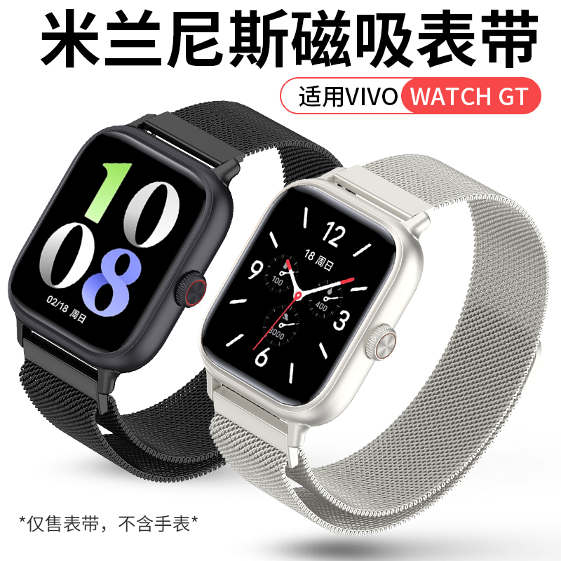 适用vivo WatchGT表带iQOO智能手表gt金属米兰磁吸不锈钢卡扣三株精钢商务表链WA2456C蓝牙版通用金属带配件