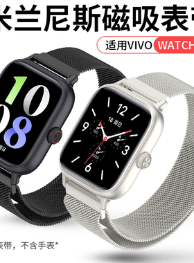 适用vivo WatchGT表带iQOO智能手表gt金属米兰磁吸不锈钢卡扣三株精钢商务表链WA2456C蓝牙版通用金属带配件