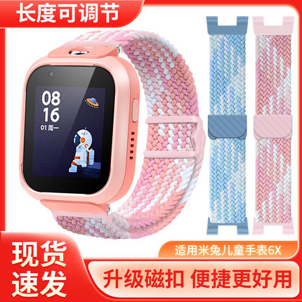适用于小米米兔儿童学习手表6/6X尼龙弹力磁吸扣表带电话手表MTSB19XUN学生替换腕带链