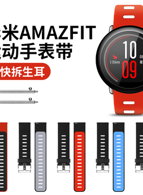 适用于华米手表表带amazfit一代A1602智能运动替换带GTR 47mm/2代/GTR 2E/mini尼龙编织带硅胶手链非原装配件