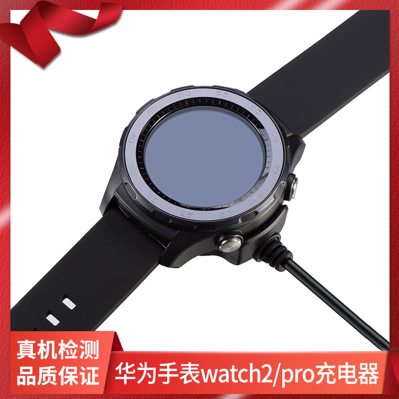 诺蓝适用华为手表watch2充电器