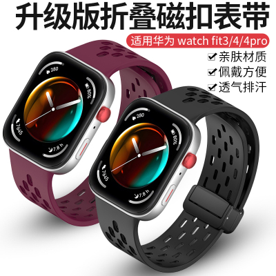 适用华为手表FIT3表带HUAWEI Watch Fit4/4pro软硅胶运动透气排汗款替换带智能手表SLO-B19/SYA-B19腕带配件