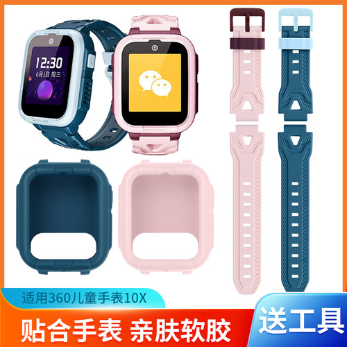 360儿童电话手表10x柔软透气