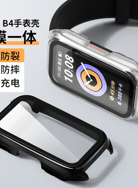 适用Keep手环B4保护套智能运动手表保护壳健身手环keepb4四代全包壳膜一体屏保防摔防刮外壳钢化膜配件男女