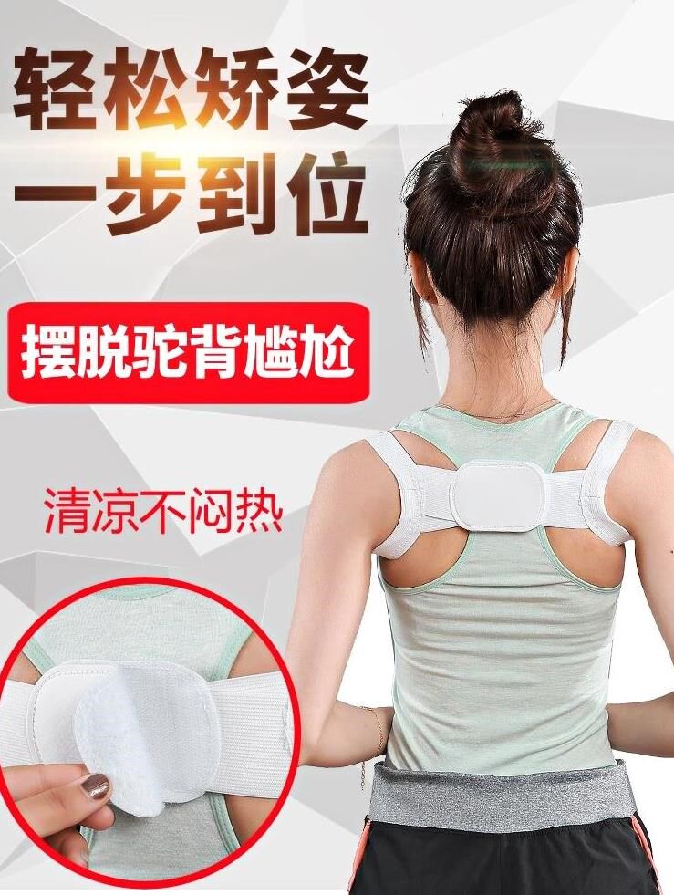 Shoulder humpback Jiao Zi with Artifact Prevent straps Boy men and women Youth Improve Korean Stretch bandin the Personal Care/Health/Massage equipment , Slimming , Posture supplies  category - from Buy2taobao.com to provide professional Taobao agent buy service