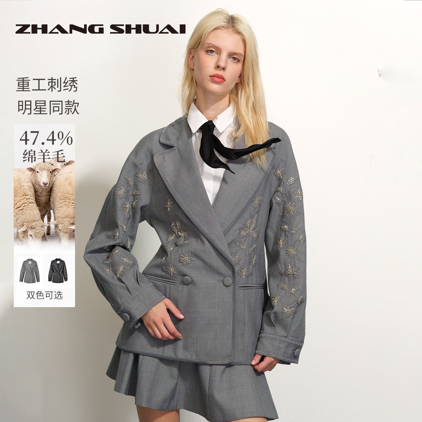 ZHANGSHUAI张帅26年秋上新轻奢重工刺绣西服外套明星同款