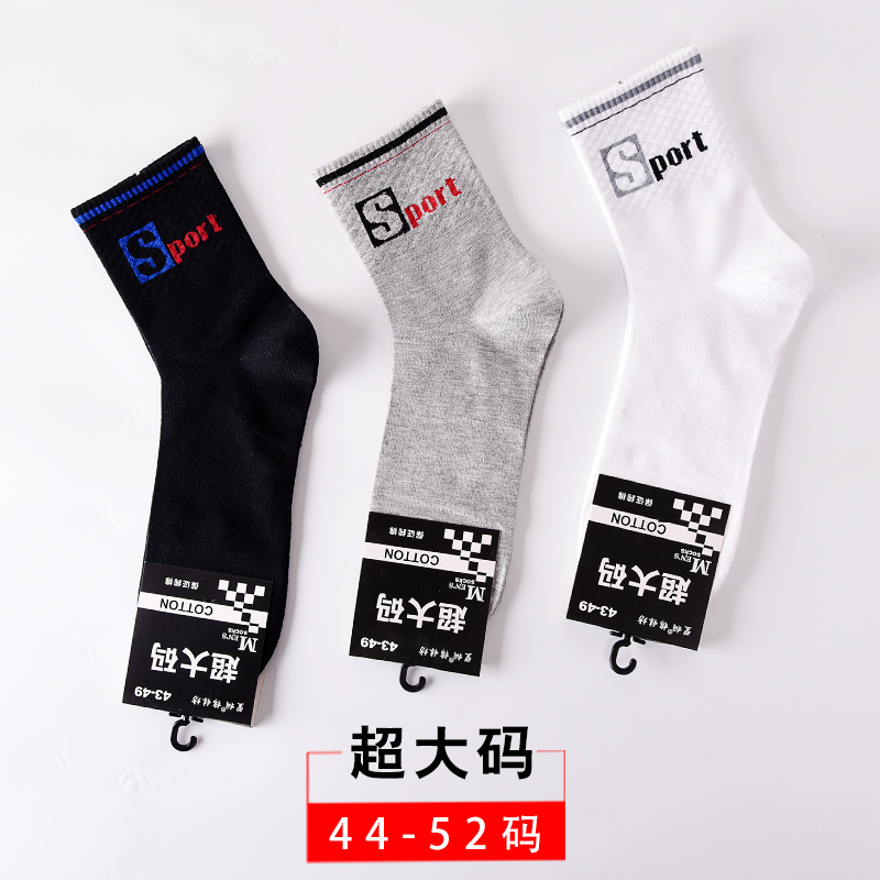男士大码长袜子棉袜男