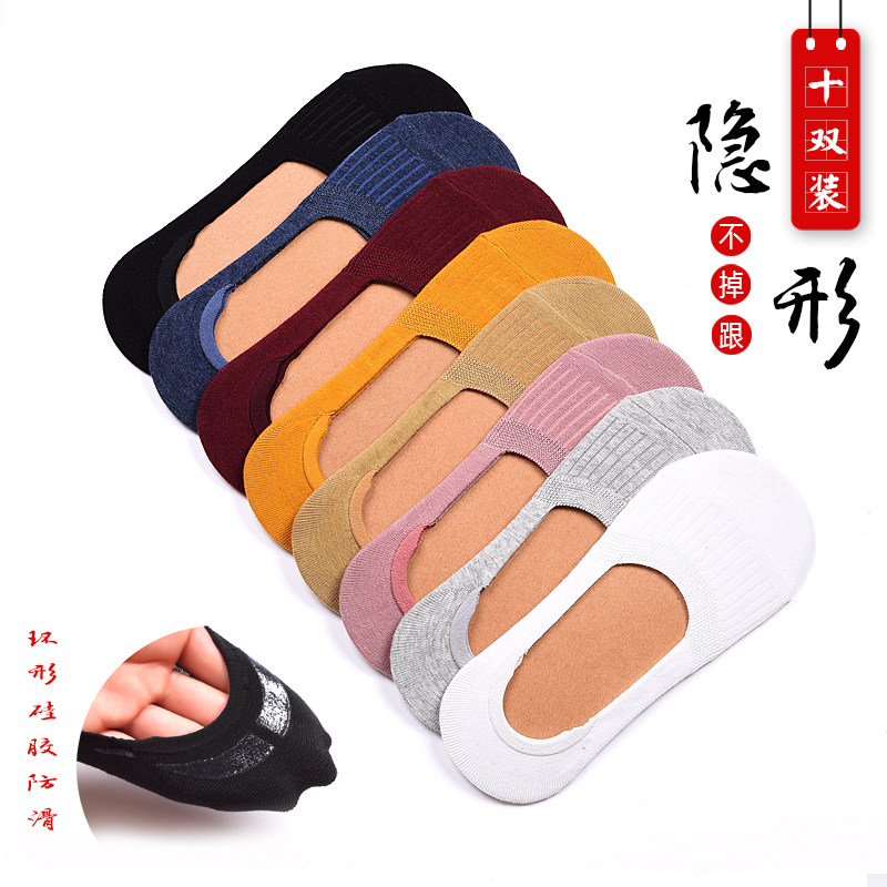 10双传袜女夏季薄款棉袜全隐形浅口短袜硅胶防滑隐型船袜四季床袜