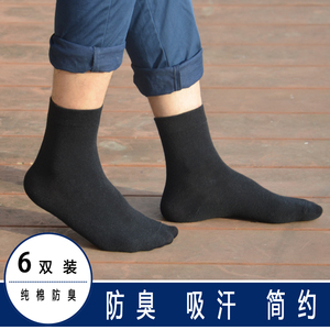 中筒袜男士皮鞋西装黑色袜子夏季薄防臭纯色纯棉袜长筒袜商务男袜