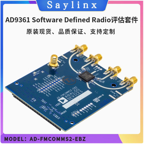 AD9361 Software Defined Raido评估套件 3G/4G基站 测试 无线电