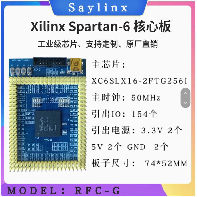 FPGA核心板 Xilinx Spartan6  GPIO IO 支持定制FPGA 工控