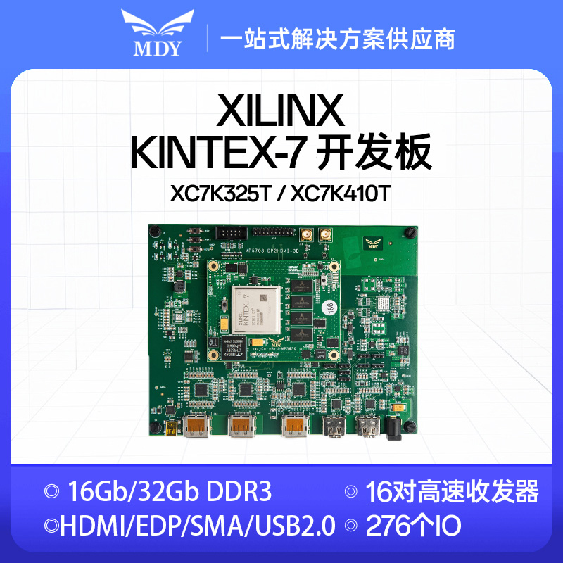 XILINX FPGA开发板Kintex-7 XC7K325T/410T 支持4K HDMI 图像处理