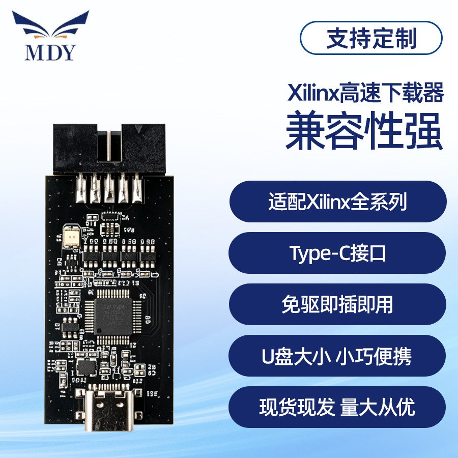 XILINX开发板下载仿真JTAG烧录器ZYNQCPLD转接TypeC兼容lattice图片