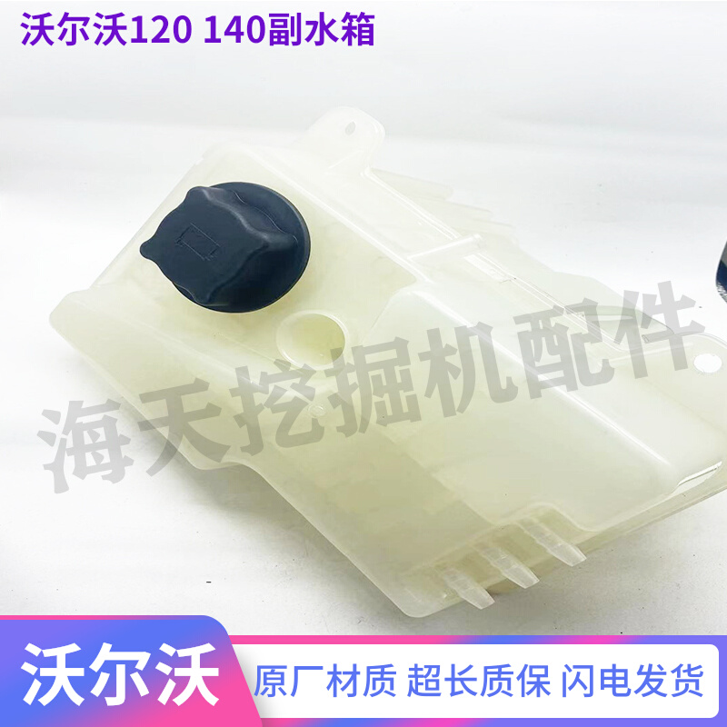 JDLY发动机副水箱副水壶质保两年