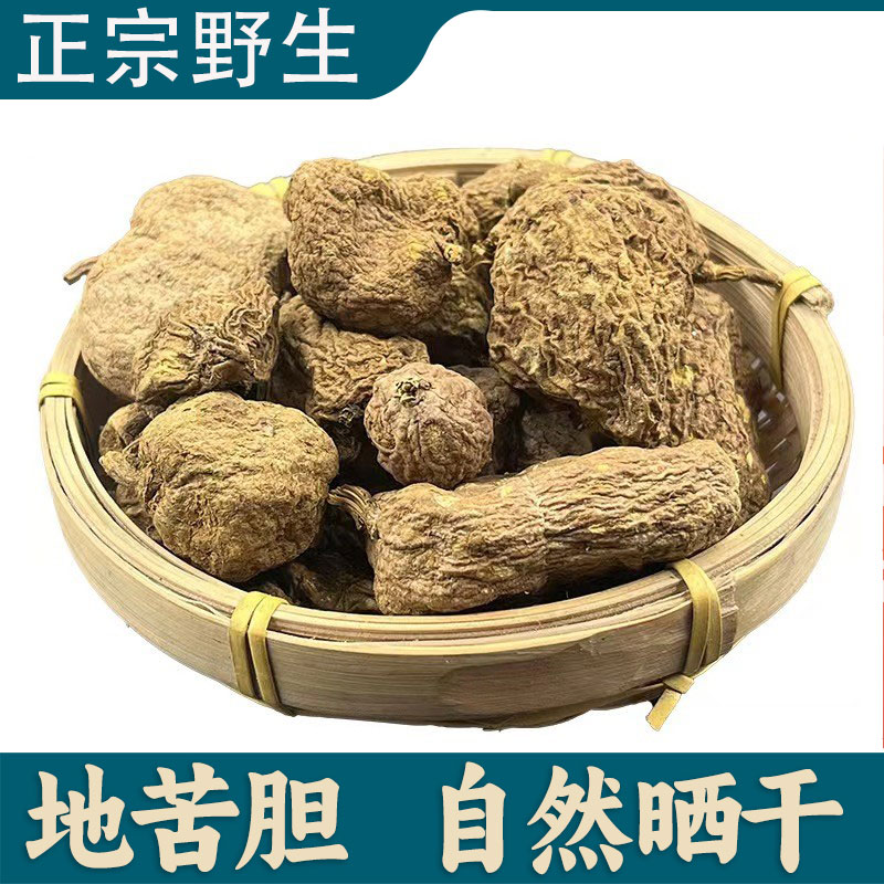 中药材 金果榄 地胆九 牛胆金榄 青牛胆 地苦胆 500克 包邮