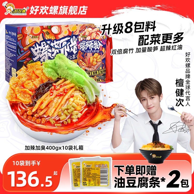 加量酸笋，双倍腐竹，更辣更爽重口更上头