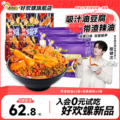 柳州特产,鲜香酸辣爽,香臭上头