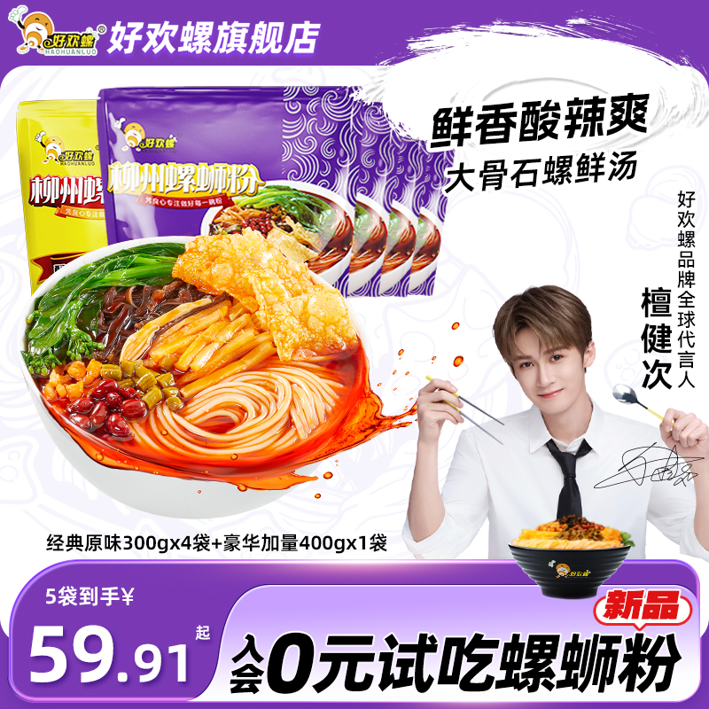 柳州特产,鲜香酸辣爽,香臭上头