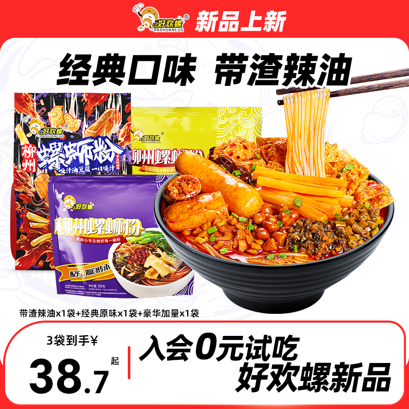 好欢螺螺蛳粉酸汤粉组合装