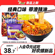 好欢螺爆款螺蛳粉3袋组合装