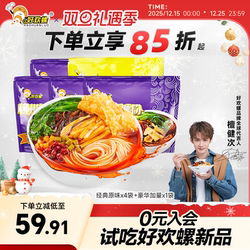 好欢螺螺蛳粉柳州米粉袋装广西螺狮粉速食夜宵螺丝粉酸辣粉米粉