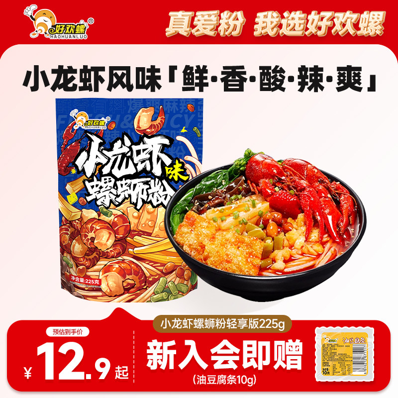鲜香美味花甲番茄小龙虾组合图片