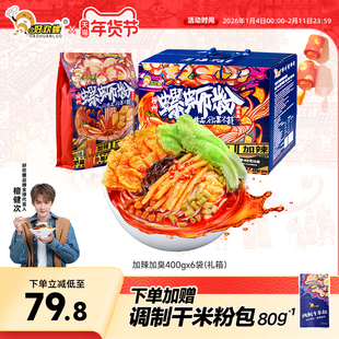 好欢螺螺蛳粉加辣加臭6袋礼箱螺丝粉螺狮粉酸辣粉方便速食米粉
