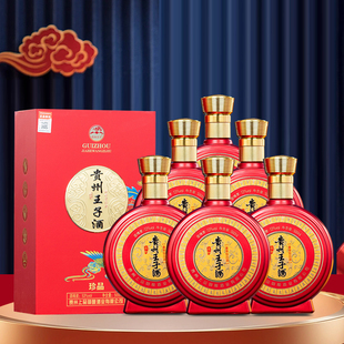 贵州酱香型白酒整箱经典王子礼盒装纯粮食坤沙窖藏原浆老酒包邮